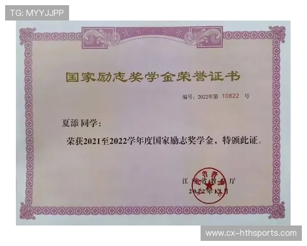 冠军球队球员设立个人奖学金鼓励本地优秀学子发展，球队获得冠军的祝贺词