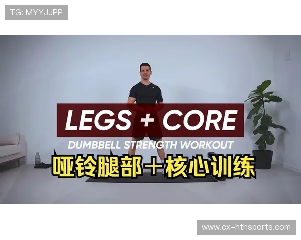 唐纳森加入灵活性训练，强化腿部控制